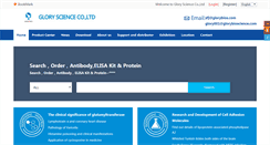 Desktop Screenshot of glorybioscience.com